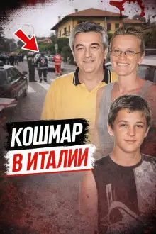 Обложка книги Резня в Брешии