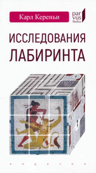 Обложка книги Послание папы