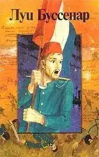 Обложка книги Герои Малахова кургана