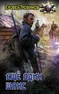 Обложка книги Еще один шанс 01