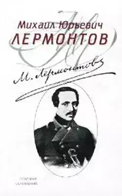 Обложка книги 1831 июня 11 дня