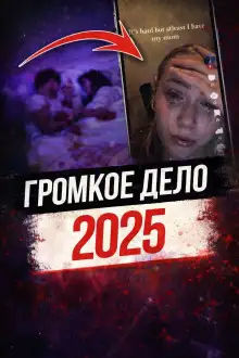 Обложка книги Выстрелы в родительском доме