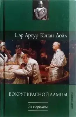 Обложка книги Неудачное начало