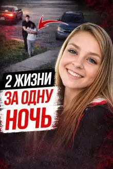 Обложка книги Убийство беременной Лизы
