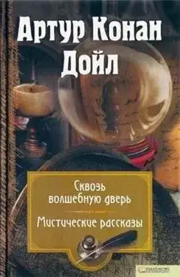 Обложка книги Кожаная воронка