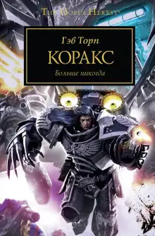 Обложка книги Раптор