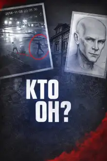 Обложка книги Убийца не найден