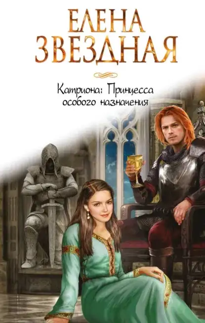 Обложка книги Принцесса особого назначения