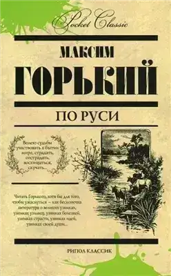 Обложка книги Покойник