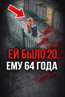 Обложка книги Следы, которые смывали