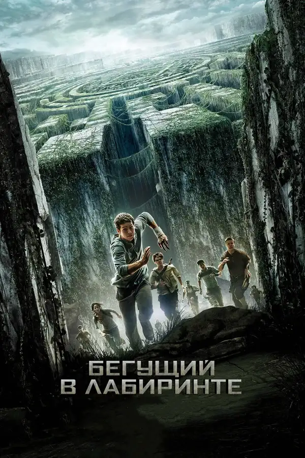 Обложка книги В лабиринте 01