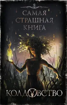 Обложка книги Перепечь