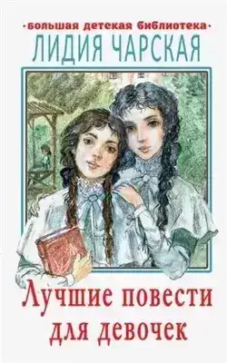 Обложка книги Герои
