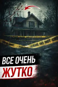 Обложка книги Семейная бойня Лемпке