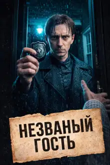 Обложка книги Месть под шокером