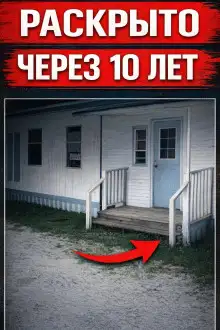 Обложка книги Убийство в салоне красоты