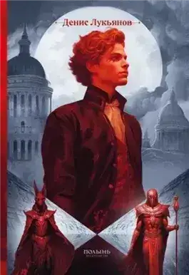 Обложка книги Век серебра и стали