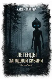 Обложка книги Жили-были