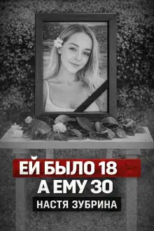 Обложка книги Смерть на Бали