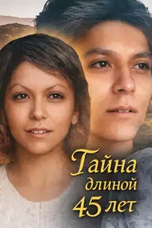 Обложка книги Две жертвы, одна правда
