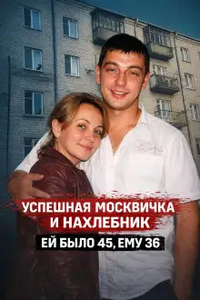 Обложка книги Железная леди ада
