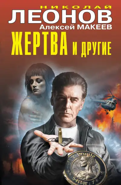 Обложка книги Космический джем