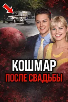 Обложка книги Кольцо привело к смерти
