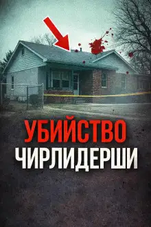 Обложка книги Последняя ночь каникул