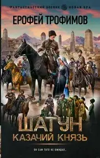Обложка книги Шатун 05
