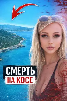 Обложка книги Мотоцикл в ад
