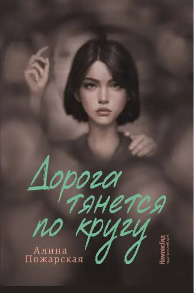 Обложка книги Галиция