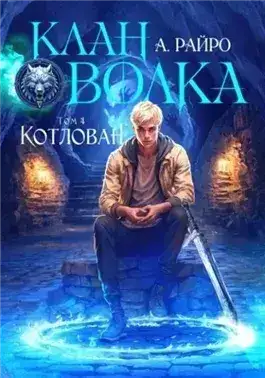 Обложка книги Котлован