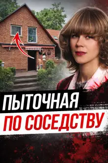 Обложка книги Тайна лесного убийцы