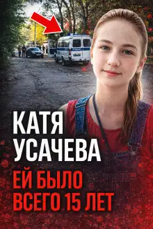 Обложка книги Ужас в Волгограде