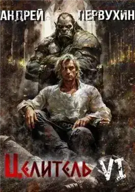 Обложка книги Возрождение империи
