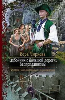 Обложка книги Бесприданницы