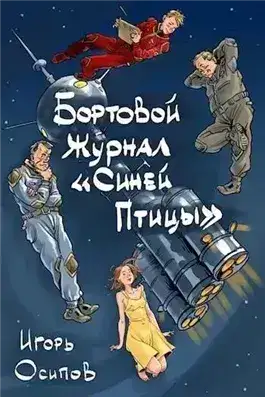 Обложка книги Княжич