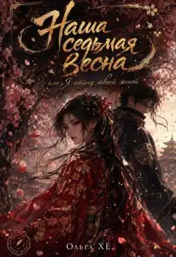Обложка книги Мой остров тишины