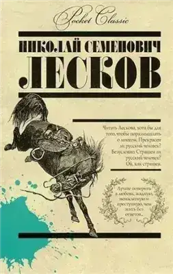 Обложка книги Аскалонский злодей