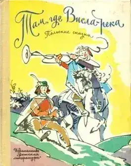 Обложка книги Сусанка и водяные