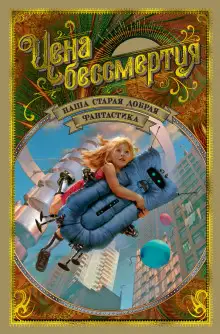 Обложка книги Приключение