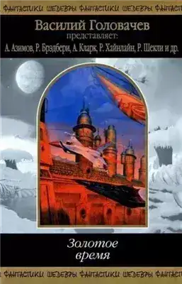Обложка книги Колесо времени