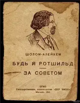 Обложка книги За советом