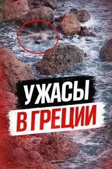 Обложка книги Смертельное свидание