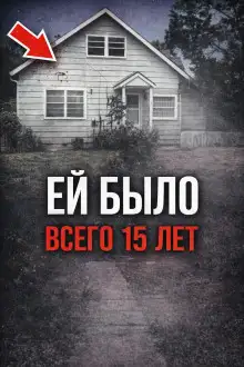 Обложка книги ДНК вывело на след спустя годы