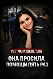 Обложка книги Убийство за кофе