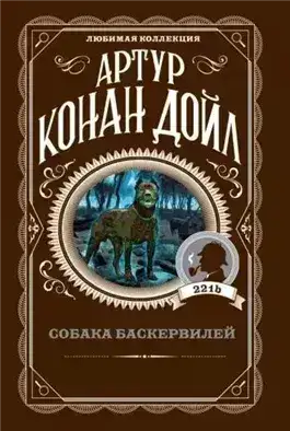 Обложка книги Собака