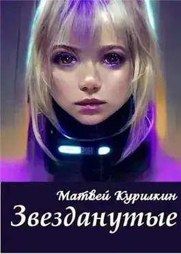 Обложка книги на контракте