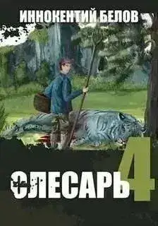 Обложка книги 4