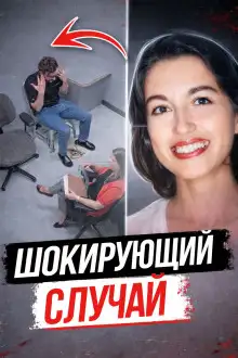Обложка книги Следствие ошибалось много лет